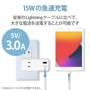 エレコム スタンダードLightningケーブル(1．0m) ホワイト MPA-UAL10WH-イメージ6