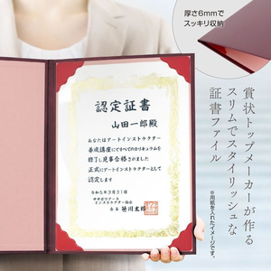 タカ印 証書ファイル A4 レザー調 濃緋紅 FC954PT-10-6000-イメージ6