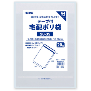 シモジマ 宅配ポリ袋 28-35 0.06×280×350+ベロ50mm 20枚 FC850RX-6995471-イメージ5