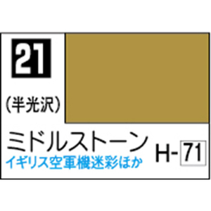 GSIクレオス Mr．カラー ミドルストーン【C21】 C21ﾐﾄﾞﾙｽﾄ-ﾝN-イメージ1