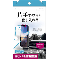 多摩電子工業 スマホホルダー(ポケットタイプ) ブラック TKR28DBK