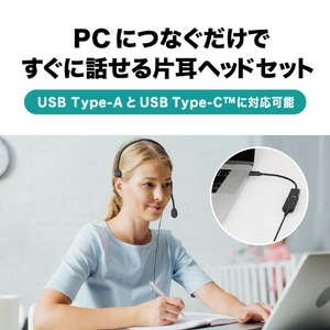 オーディオテクニカ USBヘッドセット ATH-101USB-イメージ6