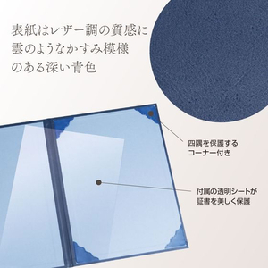 タカ印 証書ファイル A4 レザー調 濃紺青 FC955PT-10-6001-イメージ4