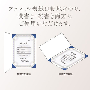 タカ印 証書ファイル A4 レザー調 濃紺青 FC955PT-10-6001-イメージ5