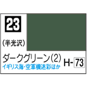 GSIクレオス Mr．カラー ダークグリーン(2)【C23】 C23ﾀﾞ-ｸｸﾞﾘ-ﾝ2N-イメージ1