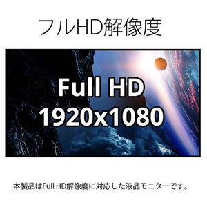 JAPANNEXT 21．5型液晶ディスプレイ ブラック JN-V2150FHD-イメージ2