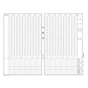 日本法令 出勤簿(個人別1年分・1日始まり)A3 F329654-イメージ2