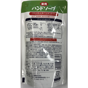 日本合成洗剤 ウインズ 薬用ハンドソープ 詰替 200mL FC15952-イメージ2