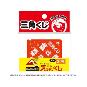 タカ印 スッキリくじ 3等 FCV4360-5-723-イメージ3