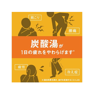 アース製薬 温泡 こだわりゆず 炭酸湯 20錠 F184556-イメージ3