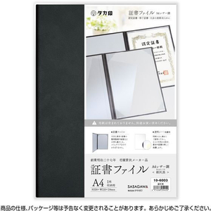 タカ印 証書ファイル A4 レザー調 銀灰黒 FC957PT-10-6003-イメージ3