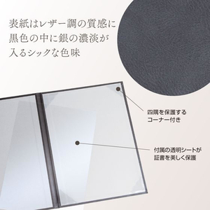 タカ印 証書ファイル A4 レザー調 銀灰黒 FC957PT-10-6003-イメージ4