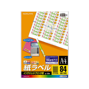 コクヨ IJラベル[スペシャルラベル]A4 84面 10枚 F809018-KJ-8656N-イメージ1