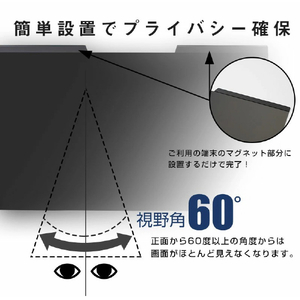 ロジック マグネット式 覗き見防止プライバシーフィルター 12．1インチ LG-MP-FILTER-121-イメージ2