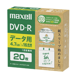 マクセル データ用DVD-R 4．7GB 1-16倍速対応 20枚入り ホワイト DR47SWPS.20E-イメージ1