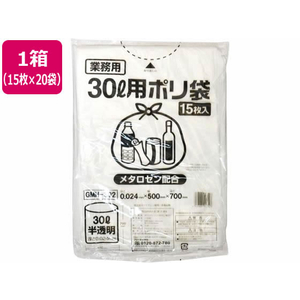 伊藤忠リーテイルリンク ポリゴミ袋(メタロセン配合) 半透明 30L 15枚×20袋 FCS9691-GMH-302-イメージ1