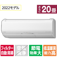 日立 「工事代金別」 20畳向け 自動お掃除付き 冷暖房省エネハイパワーエアコン e angle select 凍結洗浄 白くまくん RAS JTME1シリーズ RASJT63M2E1WS