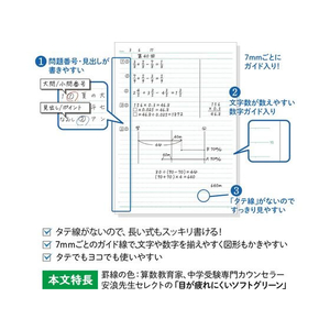 アピカ 中学受験OKノート セミB5 7mmヨコ罫 5冊組 FCC7927-LGU7Y05-イメージ4