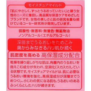 コーセーコスメポート モイスチュアマイルド クリーム 高保湿 60g FC254RG-イメージ2