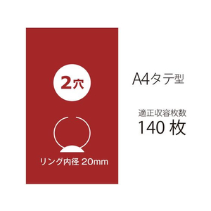 プラス 2リングファイル スーパーエコノミーA4タテ レッド 83-022 F722918-FC-102RF-イメージ3