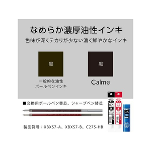 ぺんてる Calme カルム 多機能 0.7mm グレイッシュホワイト FCC5269-XBXAW375W-イメージ7