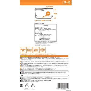 システムポリマー スライダー付ジッパー保存袋 M 10枚 F036664-XP-12-イメージ2