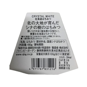 クインビーガーデン 北海道はちみつ190g F048612-イメージ3