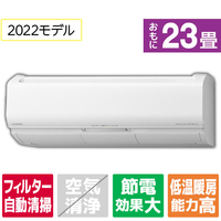 日立 「工事代金別」 23畳向け 自動お掃除付き 冷暖房省エネハイパワーエアコン e angle select 凍結洗浄 白くまくん RAS JTME1シリーズ RASJT71M2E1WS