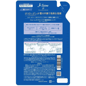 コーセーコスメポート ジュレーム iPタラソリペアシャンプー ディープモイスト 詰替 340mL FC817MM-イメージ2