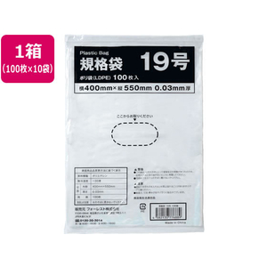 Forestway 規格袋 LDPE 19号 透明 100枚×10袋 FC949NS-FRW201432-イメージ1