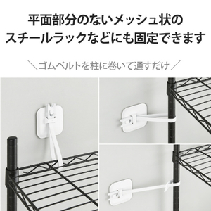 エレコム 耐震ゴムベルト汎用タイプ ホワイト TS-F015-イメージ6