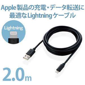 エレコム スタンダードLightningケーブル(2．0m) ブラック MPA-UAL20BK-イメージ3