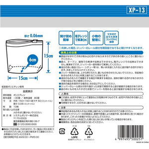 システムポリマー スライダー付ジッパー保存袋 ML 10枚 F036665-XP-13-イメージ2