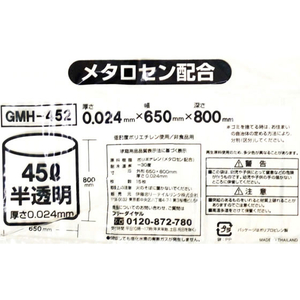 伊藤忠リーテイルリンク ポリゴミ袋(メタロセン配合) 半透明 45L 15枚×20袋 FCS9692-GMH-452-イメージ2