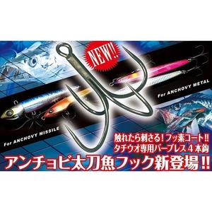 ジャッカル アンチョビタチウオフック 4本針 S フッ素 4本入 FCE7962-イメージ2