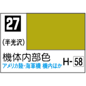 GSIクレオス Mr．カラー 機体内部色【C27】 C27ｷﾀｲﾅｲﾌﾞｼﾖｸN-イメージ1