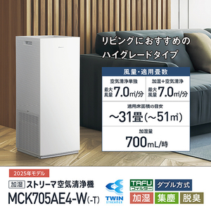 ダイキン 加湿ストリーマ空気清浄機 e angle select ブラウン MCK705AE4-T-イメージ3