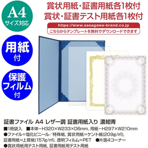 タカ印 証書ファイル A4 レザー調 証書用紙入 濃紺青 FC959PT-10-6101-イメージ2