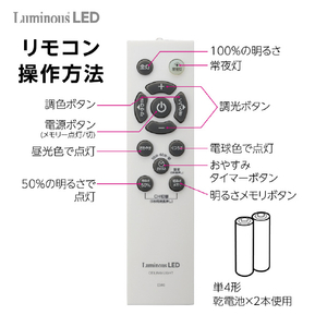 ドウシシャ ～8畳 LEDシーリングライト LuminousLED E50X08DS-イメージ6