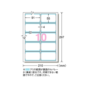 エーワン 名刺用マルチカード クリアエッジ標準厚A4 10面 10枚 F855847-51671-イメージ2