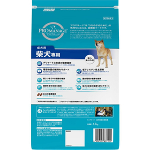 マースジャパン プロマネージ 成犬用 柴犬専用 小粒 1.7kg FC092RK-イメージ2