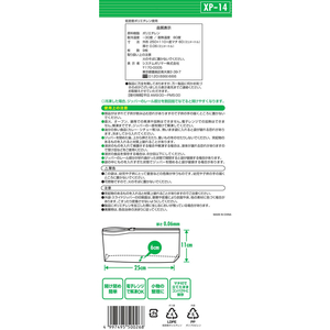 システムポリマー スライダー付ジッパー保存袋 L 9枚 F036666-XP-14-イメージ2