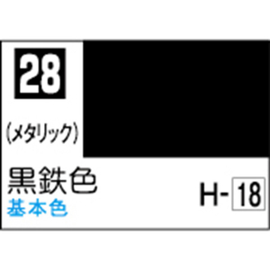 GSIクレオス Mr．カラー 黒鉄色【C28】 C28ｺｸﾃﾂｼﾖｸN-イメージ1