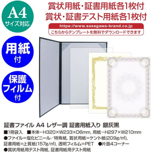 タカ印 証書ファイル A4 レザー調 証書用紙入 銀灰黒 FC961PT-10-6103-イメージ2