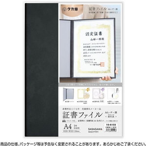 タカ印 証書ファイル A4 レザー調 証書用紙入 銀灰黒 FC961PT-10-6103-イメージ3