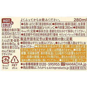 キリンビバレッジ 生茶 ほうじ煎茶 ホット&コールド 280ml×24本 FC210PY-イメージ2