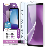 レイアウト Xperia 10 V用フィルム 衝撃吸収 ブルーライトカット 光沢 抗菌・抗ウイルス RT-RXP10M5F/DM