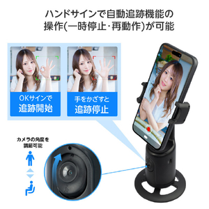 グリーンハウス 自動追跡スマホスタンド ブラック GH-STTA-BK-イメージ9