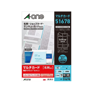 エーワン 名刺用マルチカード クリアエッジ 厚口 A4 10面 50枚 F855850-51678-イメージ1