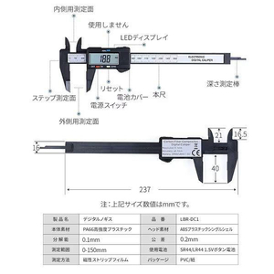 ルーメン Libraカーボン製デジタルノギス ブラック LBR-DC1-イメージ5